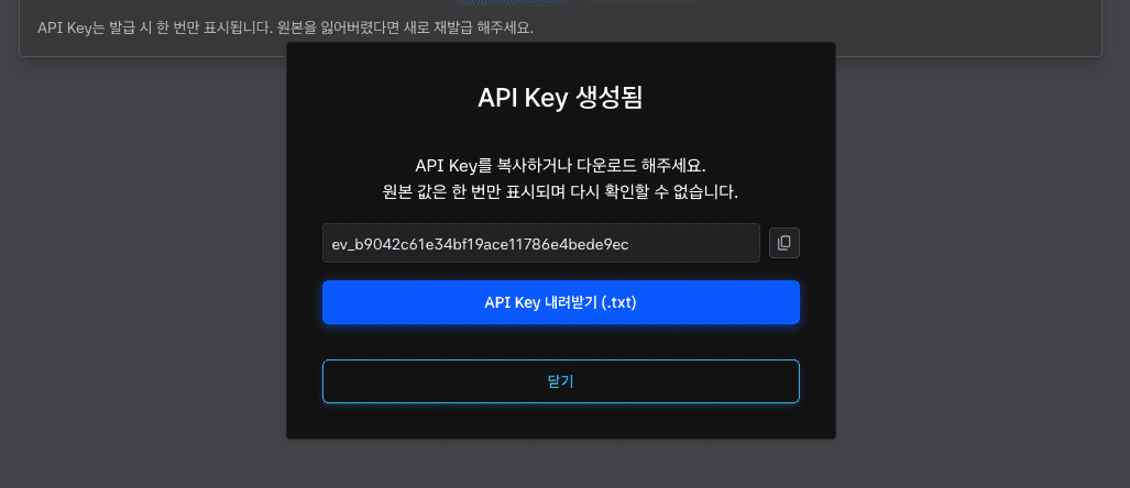 API key generated modal example